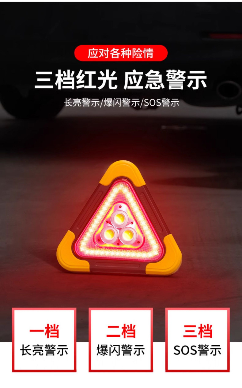 Car Tripod Warning Sign Car Triangle Warning Sign Automatic Light-Emitting Tripod Flashing Solar Emergency Light