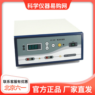 北京六一DYY-2C/3C/4C/5D/6C/6E/7C/8C/11双稳定时电泳仪电源-阿里巴巴