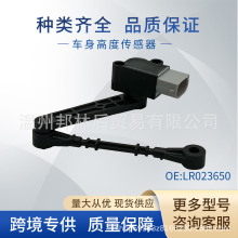 LR023650�����߶ȴ����� ���ˮƽ������ LR014587������·�����