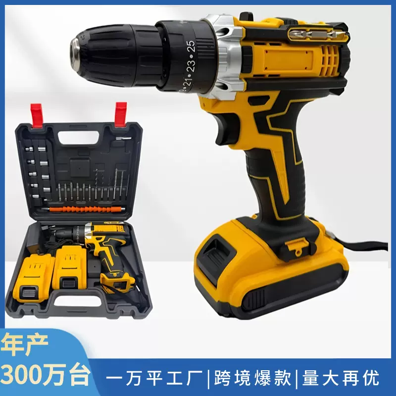 手电钻跨境热销家用多功能电钻充电钻电动螺丝刀电钻电动工具套装
