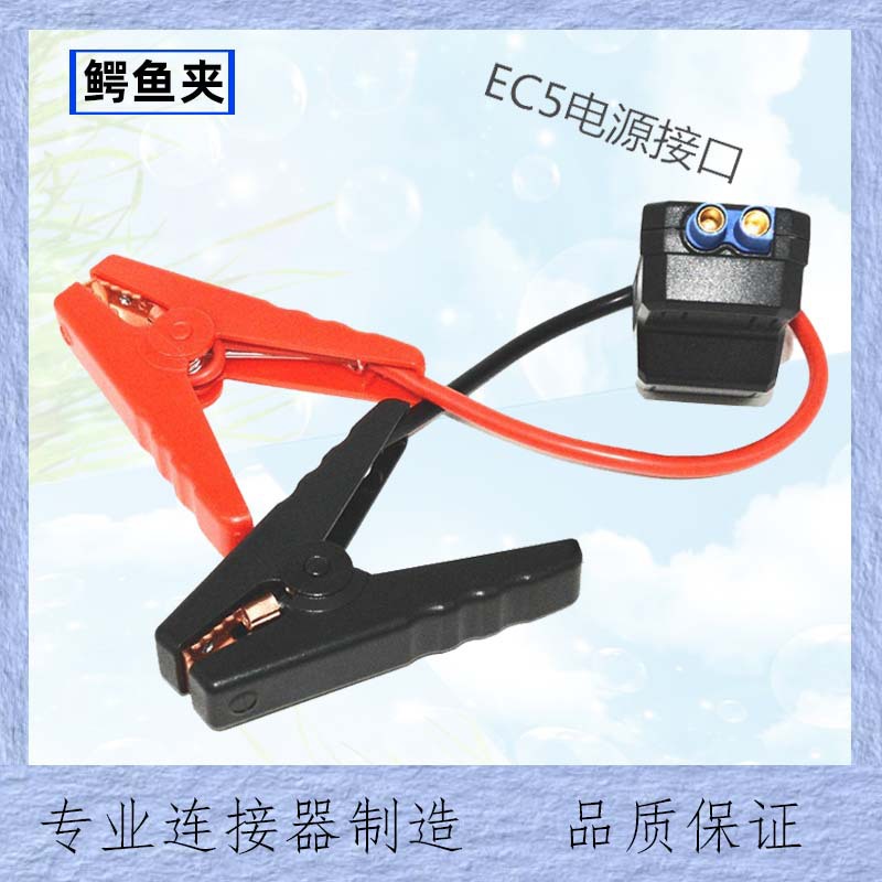 Car emergency starting power clamp, intelligent reverse connection 650A multi-function protection for car battery EC5 jumper cable