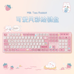 Wired Keyboard Milk Tea Rabbit Cute Pink Chocolate Wired Keyboard Girls Keyboard Creative Painted Keyboard Dropshipping