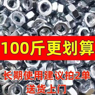 ��ĸ��ȫ�_�z�_ñ��ĸ��ñ4.8��������\��ĸM6M8M10M12M14M16M20