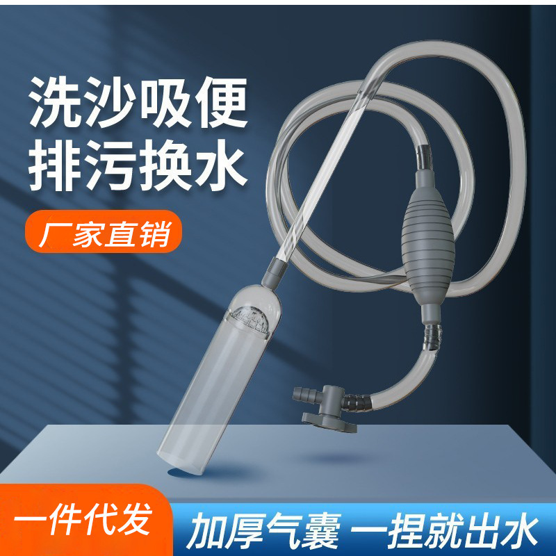 Fish tank water changer manual fish suction dung sand washer cleaner suction siphon hose cleaning tool pet