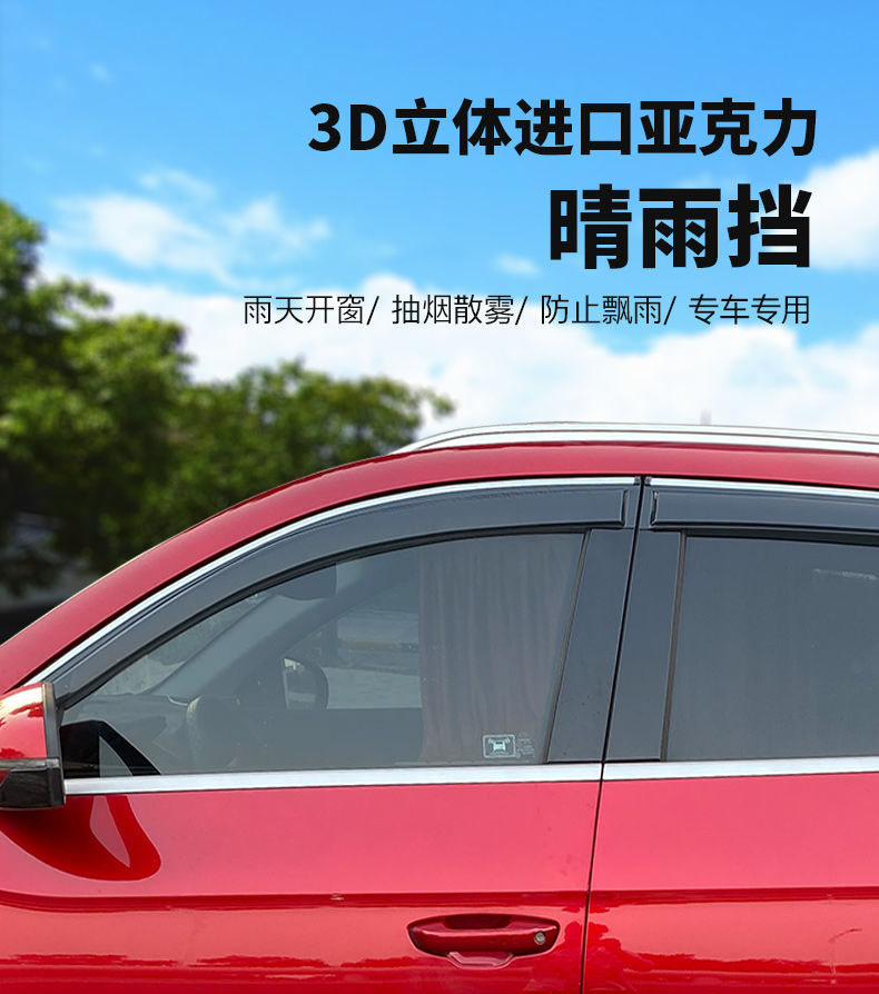Suitable for Beijing Hyundai Accent Rain Shield Window Rain Shield Modification Accessories Automotive Supplies Rain Shield Rain Eyebrow