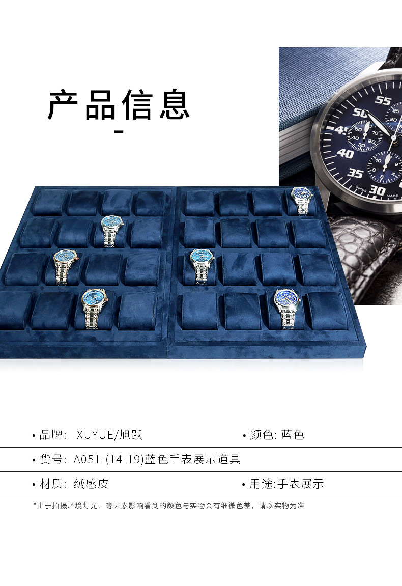 A051-(14-19)蓝色手表展示道具-(旭跃)详情页_0