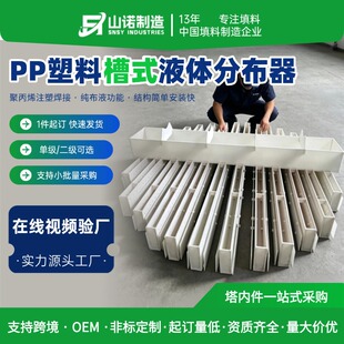 PP��ʽҺ�w�ֲ��� �۱�ϩ���Ϸֲ��� �������������s�����ȼ�