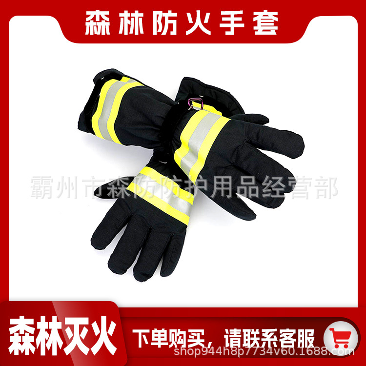 森林防火手套消防阻燃灭火手套消防员抢险救援手套橙色防火手套