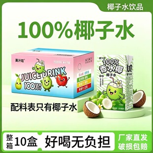 ����ˬ��ʡ�100%Ҭ��ˮ250ml*10���������l��ˮҬ���Ҭ֭�ػ�