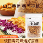 油条薄脆酥台湾饭团寿司海苔套装紫菜包饭商用专用拌饭料香脆韩式