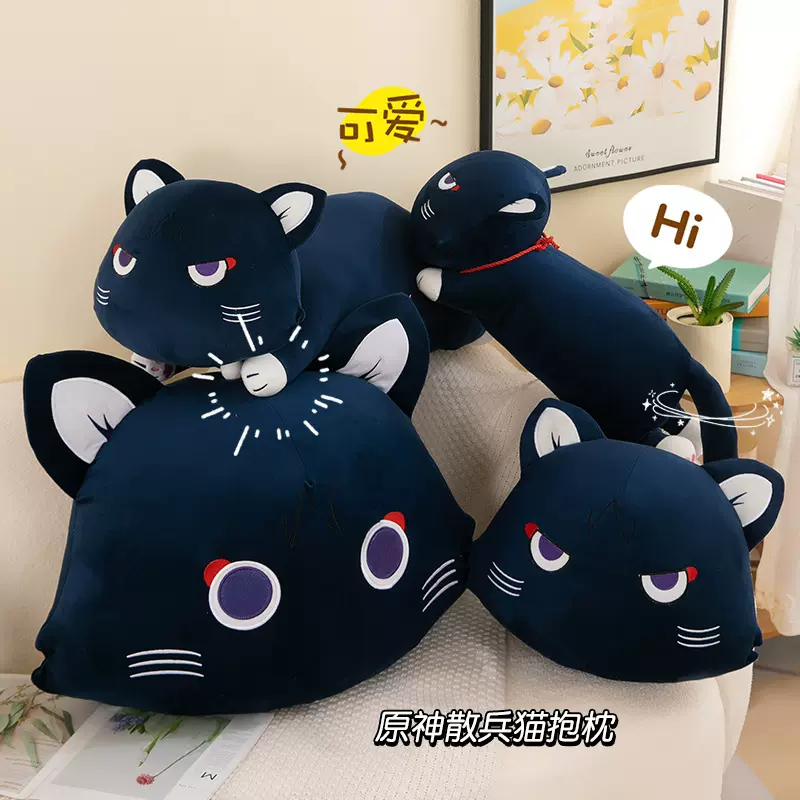 猫咪长条抱枕原神散兵猫公仔游戏散兵猫毛绒玩具沙发床上靠垫玩偶