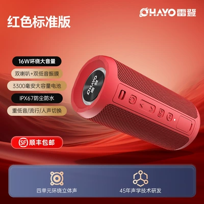 Bluetooth Speaker 35W High | Car speaker/subwoofer - official-standard-configuration-immersive-surround-sound-flame-red-standard-edition-16w-high-power3300mah-long-battery-lifeheavy-bass-switching