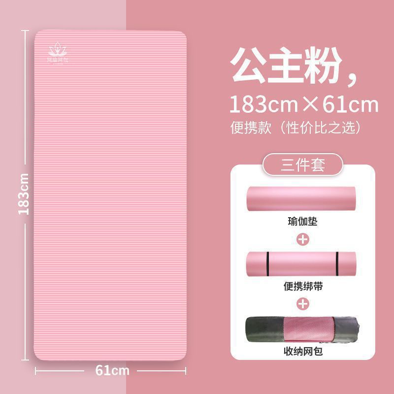 ❥프린세스 핑크 [요가매트+스트랩+백팩+영상]❥