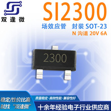 SI2300 bSOT-23 Nϵ6A 20V zӡ2300 mos܈ЧԭSF؛