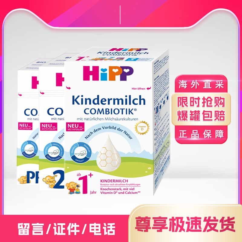 Hipp German Classic Version Bio Organic Infant Formula Milk Powder Per/1/2/3 Stage Probiotics 1+ Hipp German Classic Version Bio Organic Infant Formula Milk Powder Per/1/2/3 Stage Probiotics 1+