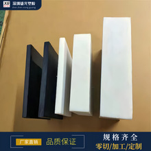 透明黑色PC塑料板聚碳酸酯板加工打孔厚板切割加工123456-200mm