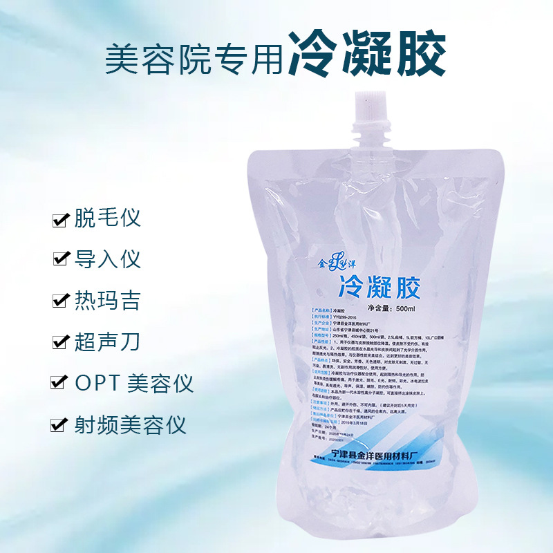 Special Gel for Beauty Instruments with Bulk Discount/E-light Skin Rejuvenation and Hair Removal Device Laser Instrument Cold Gel