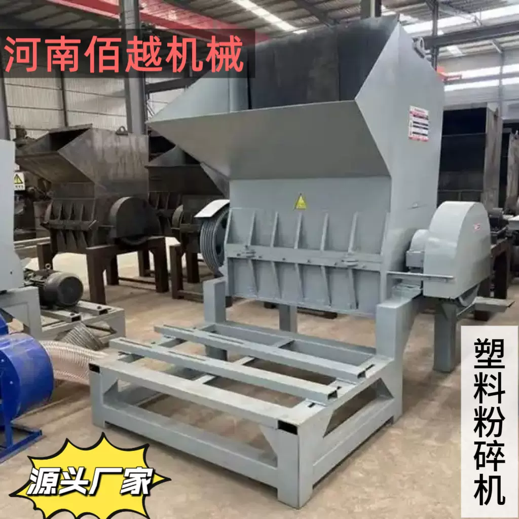 塑料粉碎机 水果筐机油壶粉碎机粉碎机厂家 矿泉水瓶粉碎