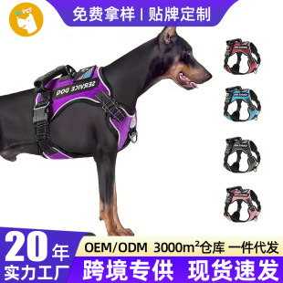 New Dog Harness Anti-Escape Pet Vest-Style Leash Supplies Wholesale Reflective