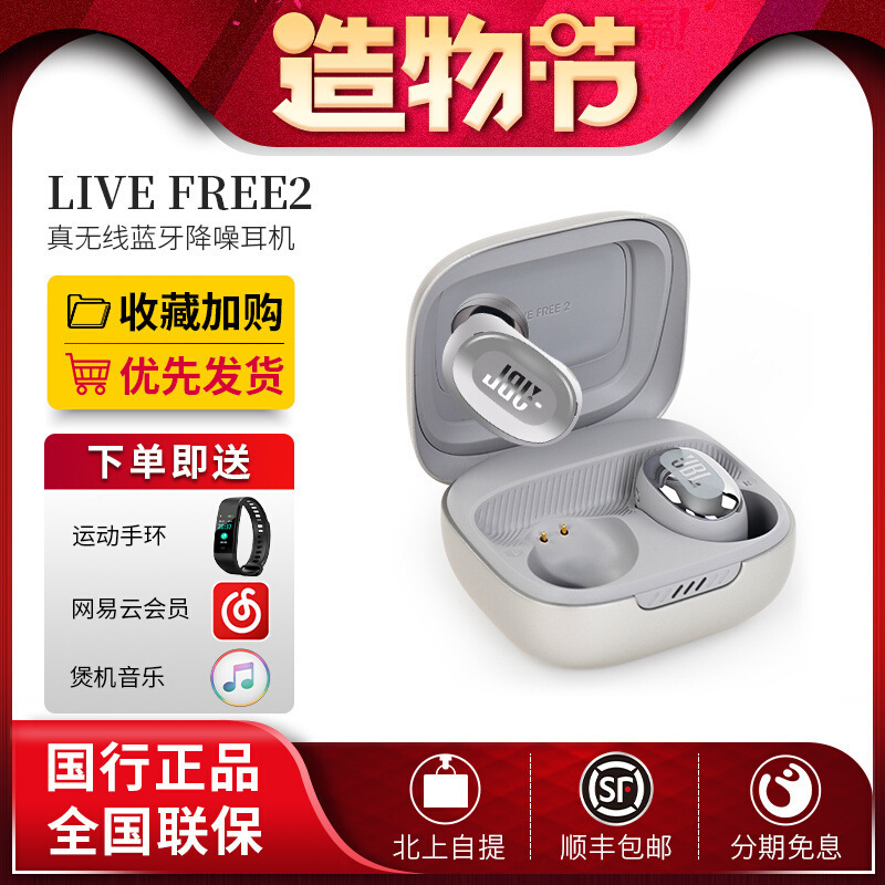 JBL LIVE FREE2 Quiet Noise Bluetooth Headset Noise Reduction Music Smart Headset In-ear Earplugs Suitable