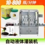 灌装膏体自动高速灌装机