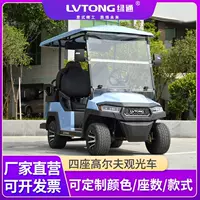 Lushong LT-A727.2+2 четырехместная тележка для гольфа туристическая экскурсионная машина с длительным сроком службы батареи и скутером дальнего действия