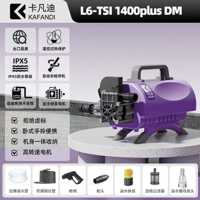Customizable New Household High-Pressure Water High pressure car wash water gun - xiaguang-purple-l6-tsi-1400plus-dm-high-pressure-water-gun-pure-copper-core-series-motor