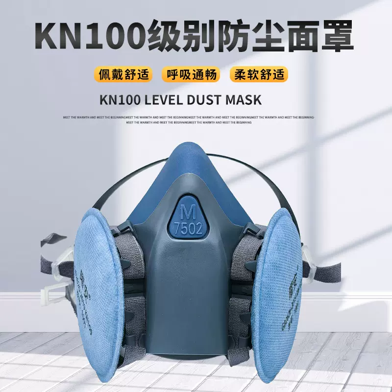 口罩防粉尘工业半面罩KN100井下煤矿打磨矿用工地防尘工业面罩