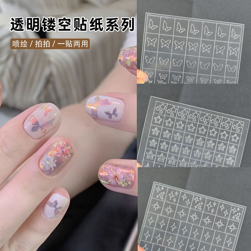 New Upgraded Nail Art Transparent Hollow Stickers Dual-Use Spray Stickers Butterfly Heart Star Snowflake Decorations