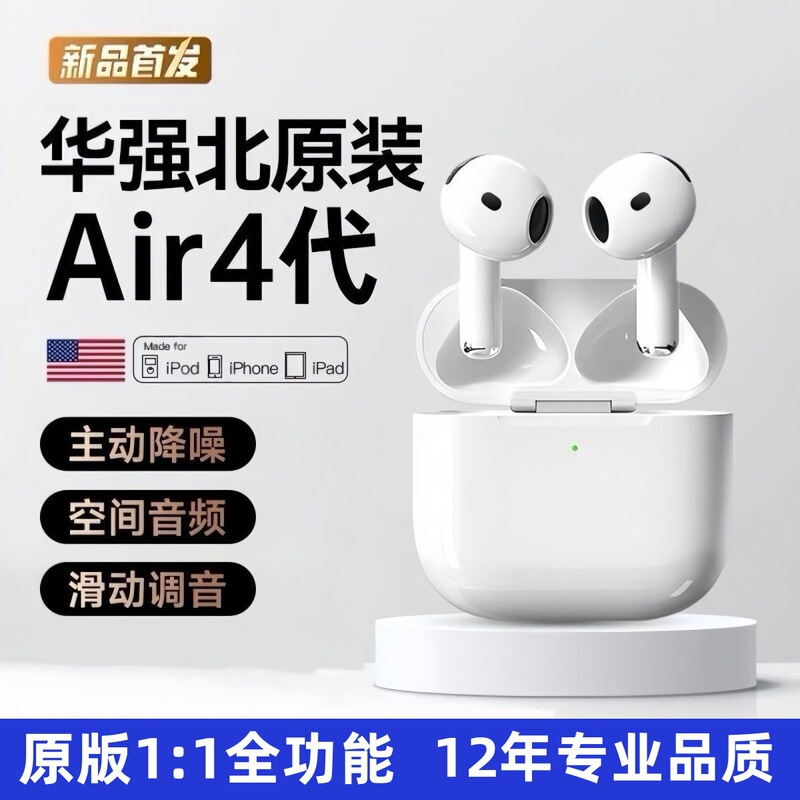 2026 New Model Huaqiangbei Bluetooth Earphones Seventh Generation Air4 Noise-Cancelling Wireless Tws Cross-Border Foreign Trade Hot-Selling Gift