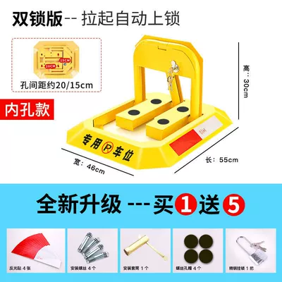 Car lock, parking lock thickened anti-collision fixed - standard-double-lock-version-screw-cover