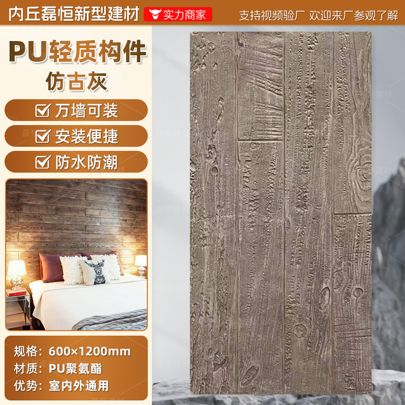 PU madera carbonizada madera de podredumbre marina pared de fondo de ladrillo cultural ligero nuevo material de decoración madera quemada tablero de grano de madera negra