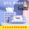 disposable Degradation 40 Homewear Ass girl student Privates Bacteriostasis Portable Wipes wholesale