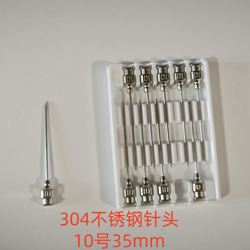 注射器304不锈钢兽用针头10号长度35mm尖头 外径1.0mm 实验点胶针