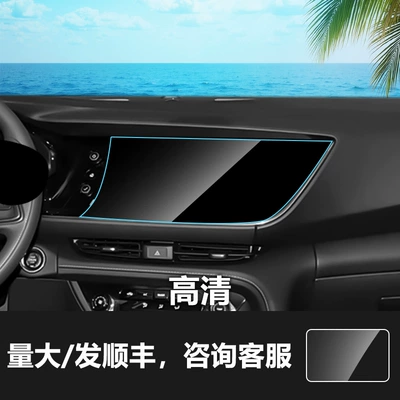 Car interior film, Screen Protector - 21-23-buick-envision-splus-navigation-screen-hd-tempered-film
