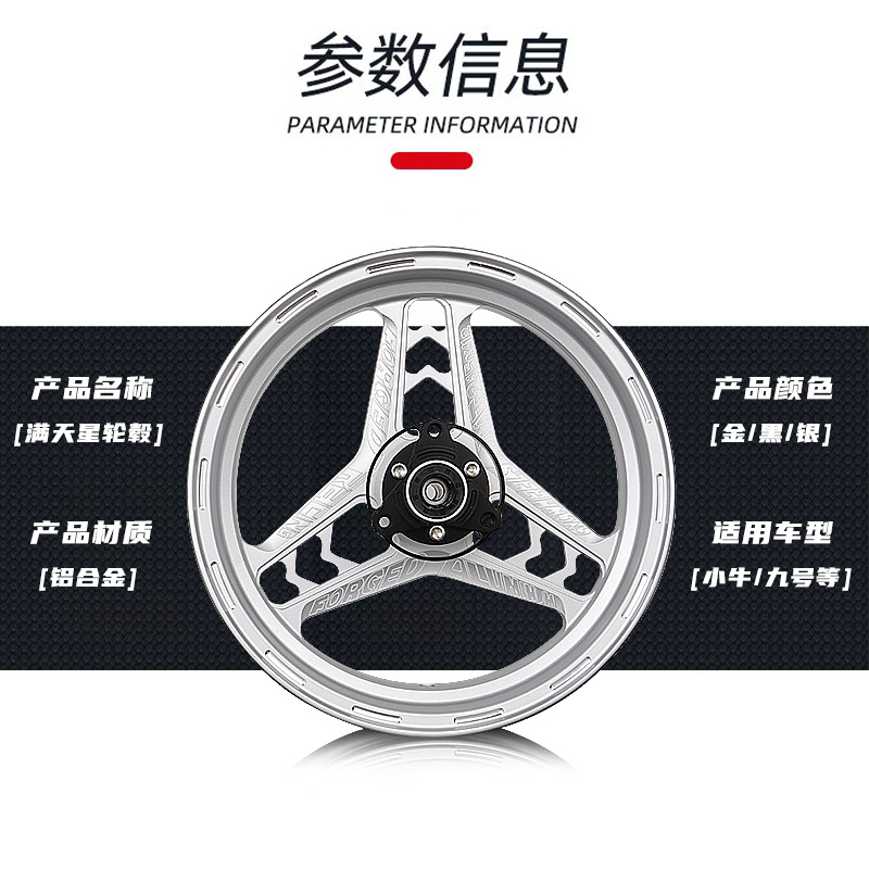 Mantianxing Wheel Hub 12inch Modified for Niu N1S U+B Front Wheel Rim U2 Ninebot Mmax110P Wheel Hub