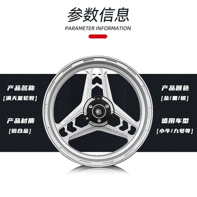 Wheel Rim U2 Ninebot Mmax110P – Motorcycle wheel hub
