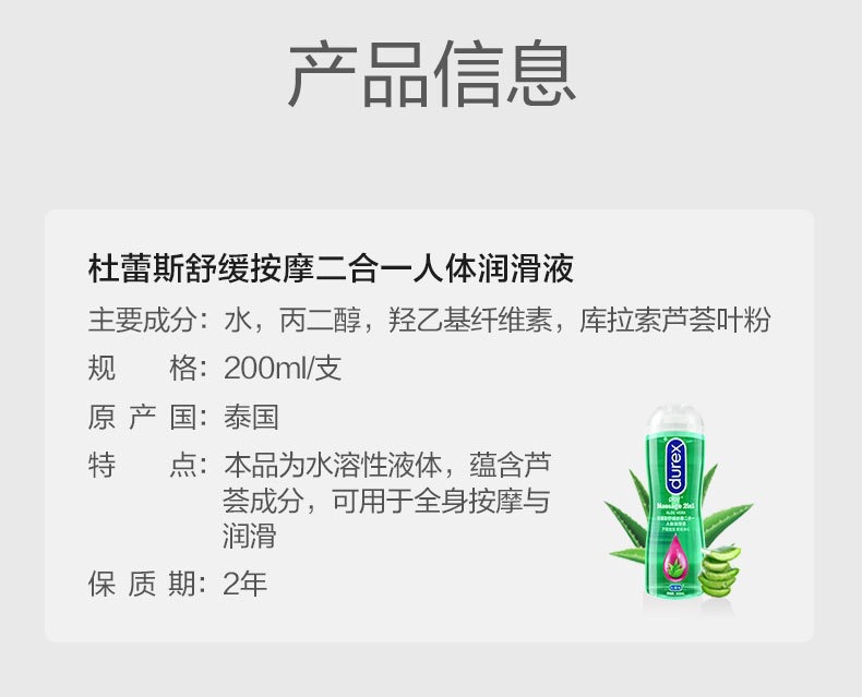 Durex Smooth Pleasure Strawberry Aloe Vera Lubricant 50ml — detail image 30