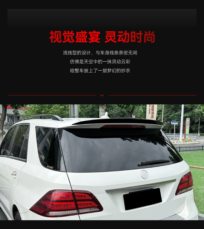 Applicable to 2012-2018 Mercedes-Benz ML-class gle-class w166 amg top wing tail fixed wing cross-border modification parts
