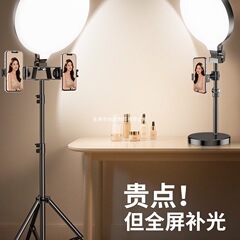 【全屏补光】手机直播支架双机位带补光灯手机直播拍摄全套设备三