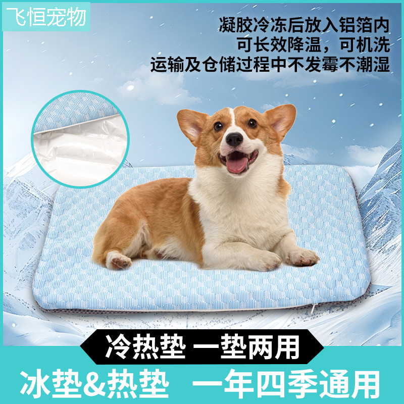 新品夏クールゲルマットダブル用冷感猫犬ペットアイスマット|undefined