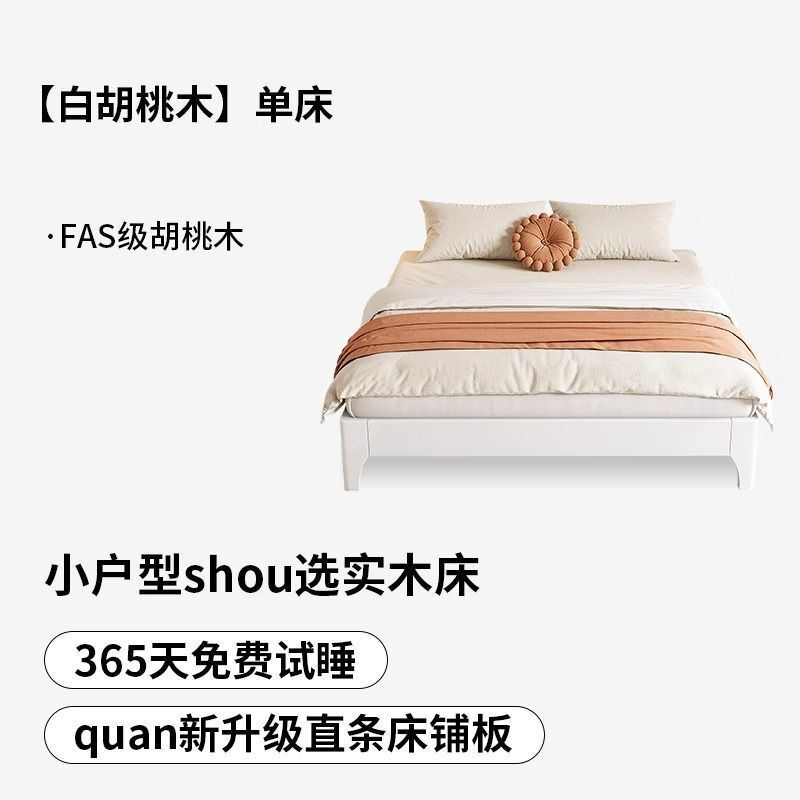 新款家用全实木胡桃木无床头床无靠背床架子排骨架双人床榻榻米|undefined