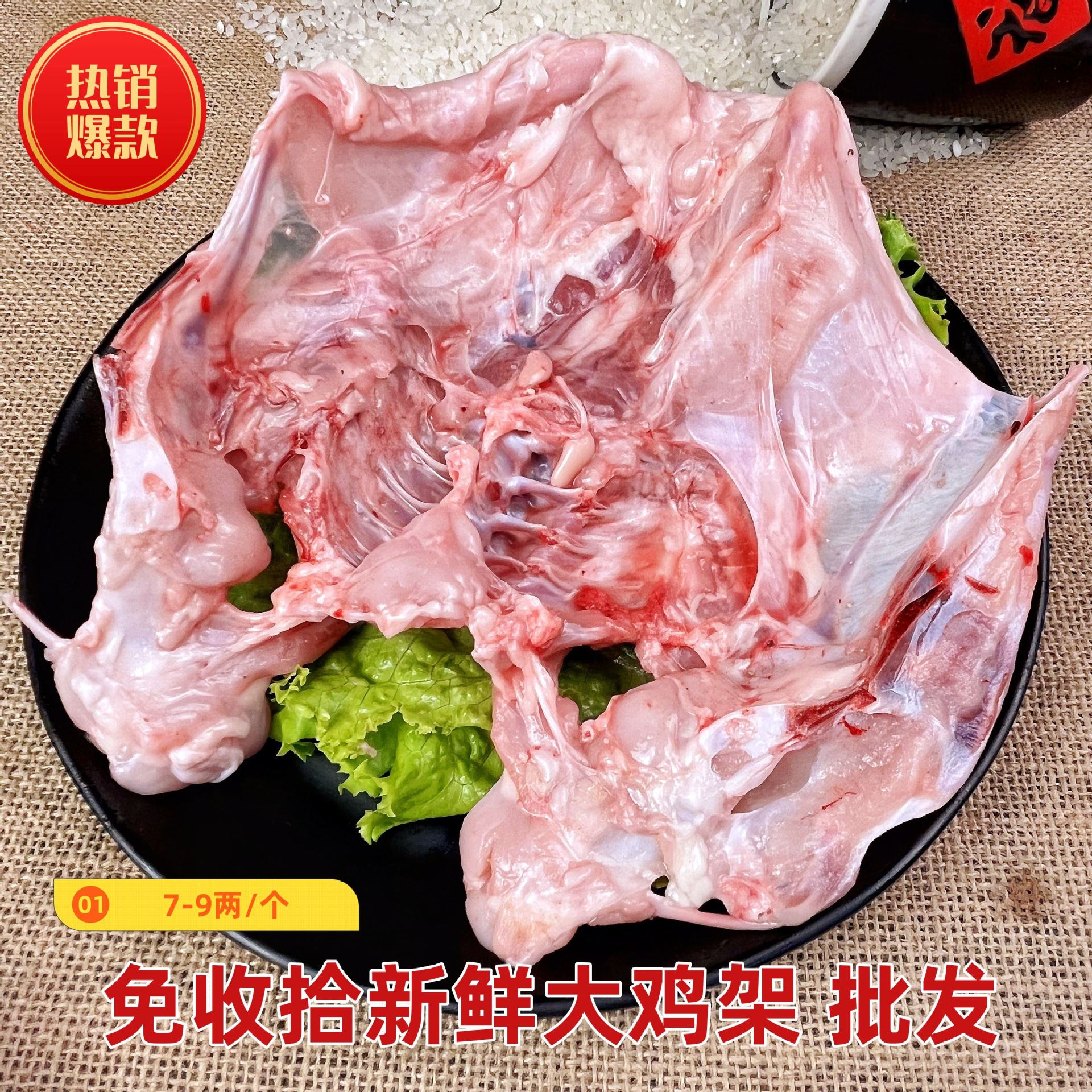 东北沈阳生鲜大鸡架铁板烧烤鸡架去脖多肉熬汤油炸食材商用包邮