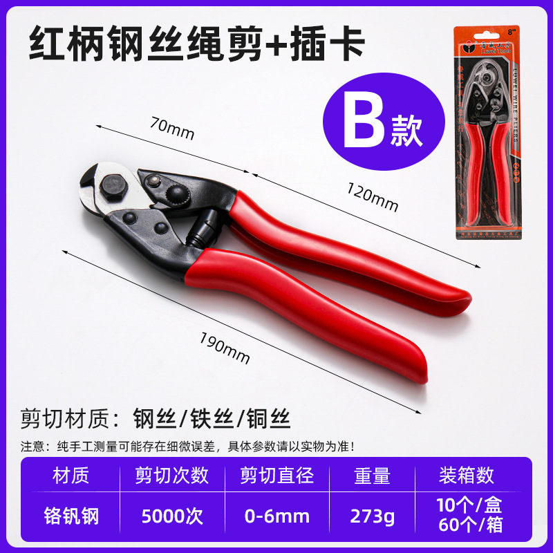 인기상품 추천 8inch 레드 핸들 와이어 로프 가위 + 카드, 1박스 10개, 1개 60개, 0.29kg