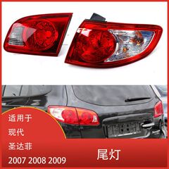 現代のサンタフェ2007-2009に適しています。