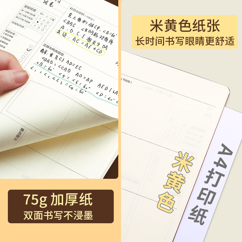 B 5牛革の誤り訂正ノートa 5項の学生は36枚の誤りを使ってノートを整理します。|undefined