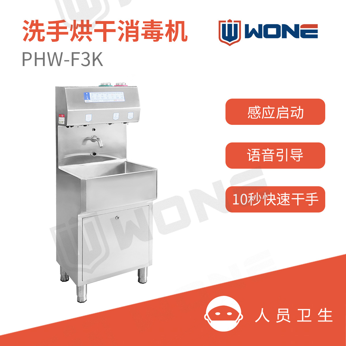 Hand Washing, Drying, and Disinfecting Machine, Three-In-One Sensor-Type Hand Dryer, Integrated Hand Washing Sink, Smart Commercial Use