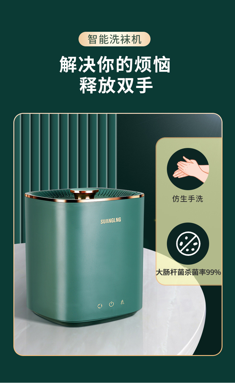 详情-洗袜子-改_04