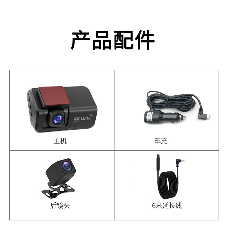 New Cross-Border Model Dash Cam with Dual Recording Front and Rear, 4K+1K High-Definition, 3inch Screens, Wifi Mobile Phone Connectivity, Parking Monitoring