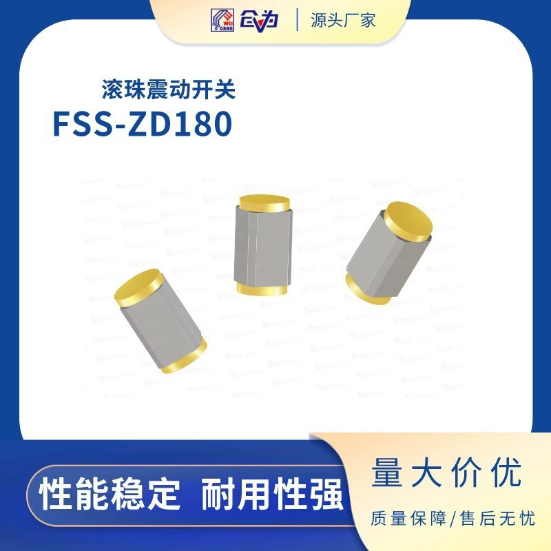 Угловой переключатель, переключатель наклона FSS-ZD180, вибрационный переключатель, датчик наклона